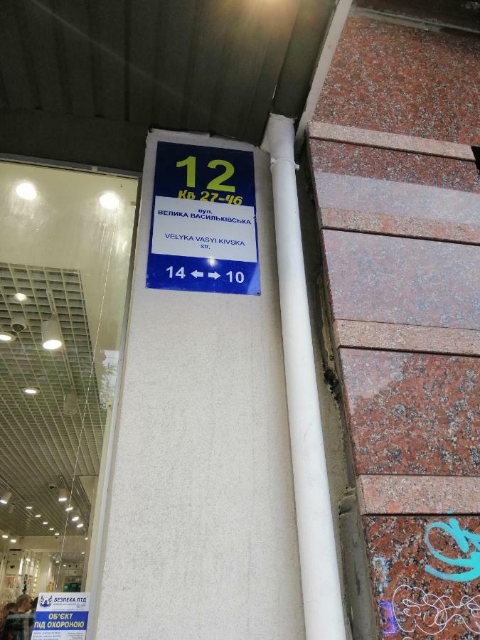 Вв-Хостел Kyiv Eksteriør billede